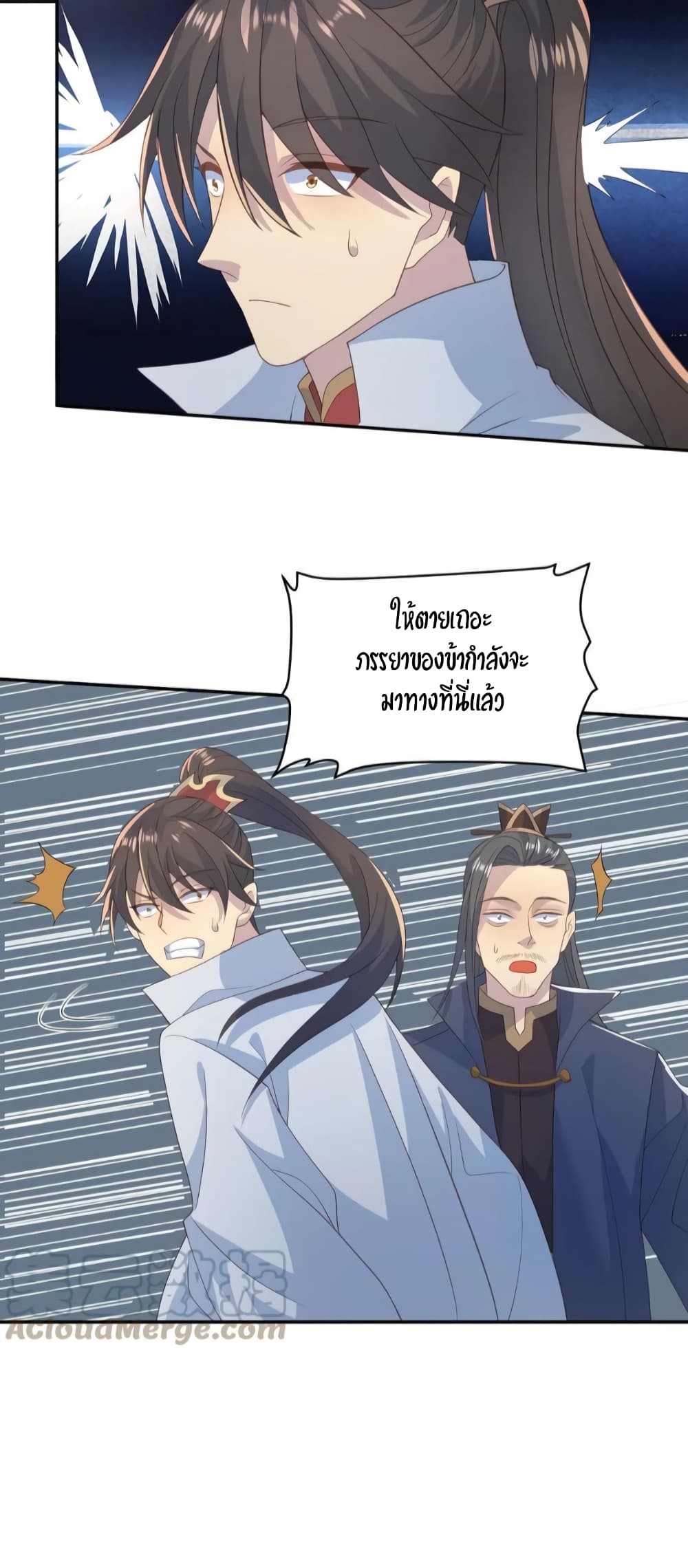 I Was Summoned to Help The Empress 58-58