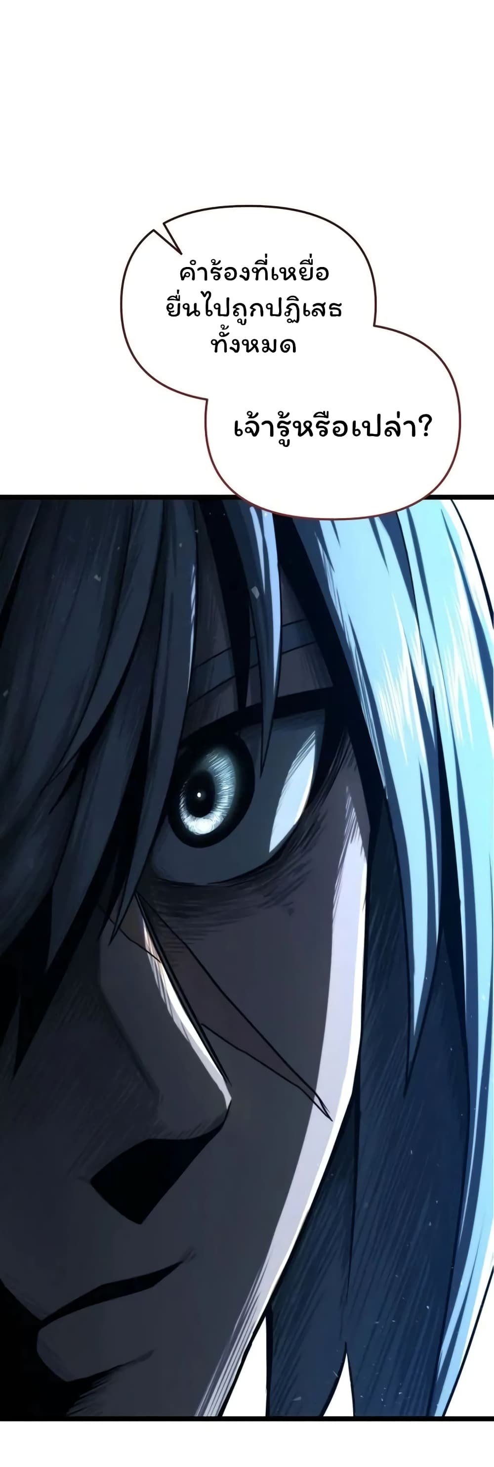 Damn Demonic Swords 16-16