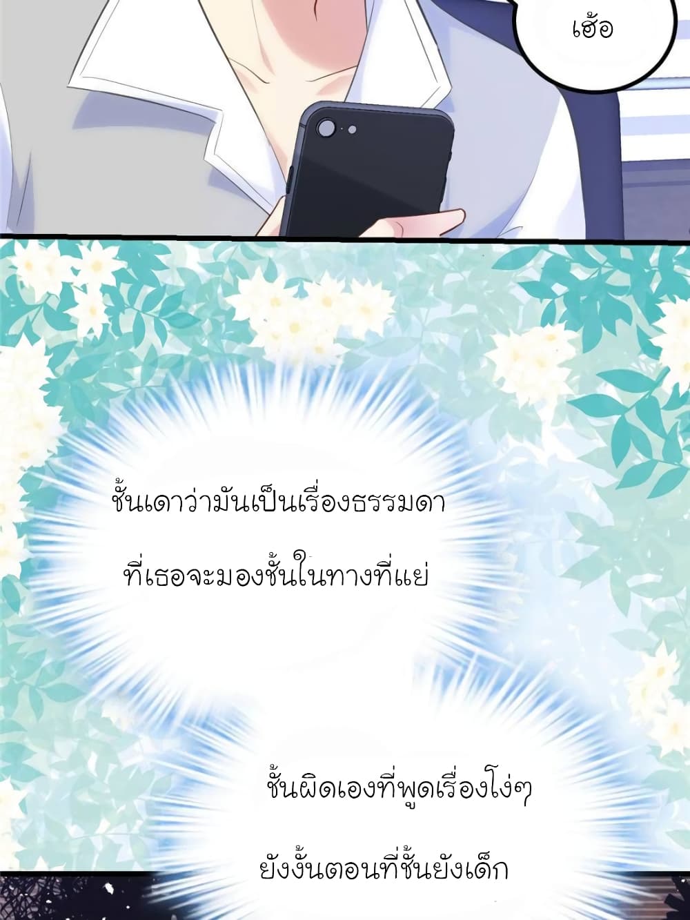 My Beautiful Time with You 148-148