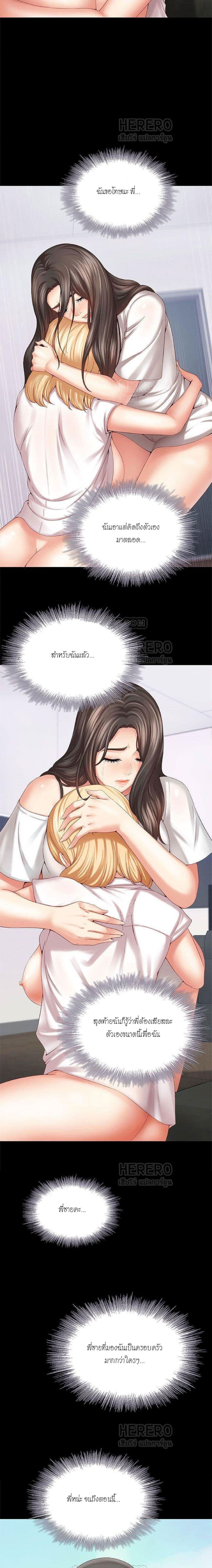 Sister's Duty 5-5
