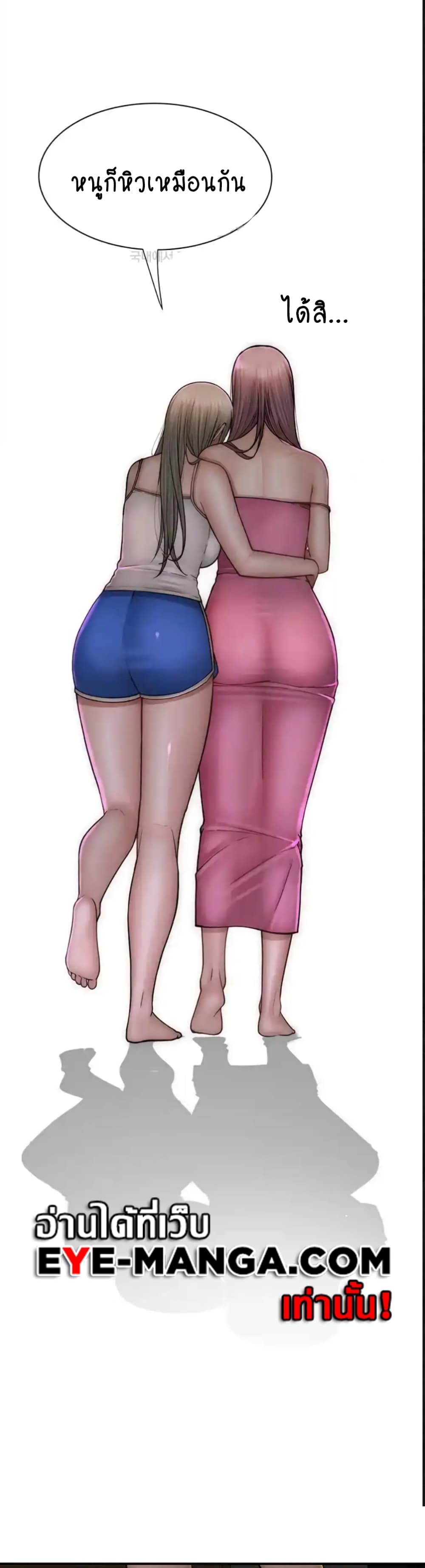 Addicted to My Stepmom 51-51