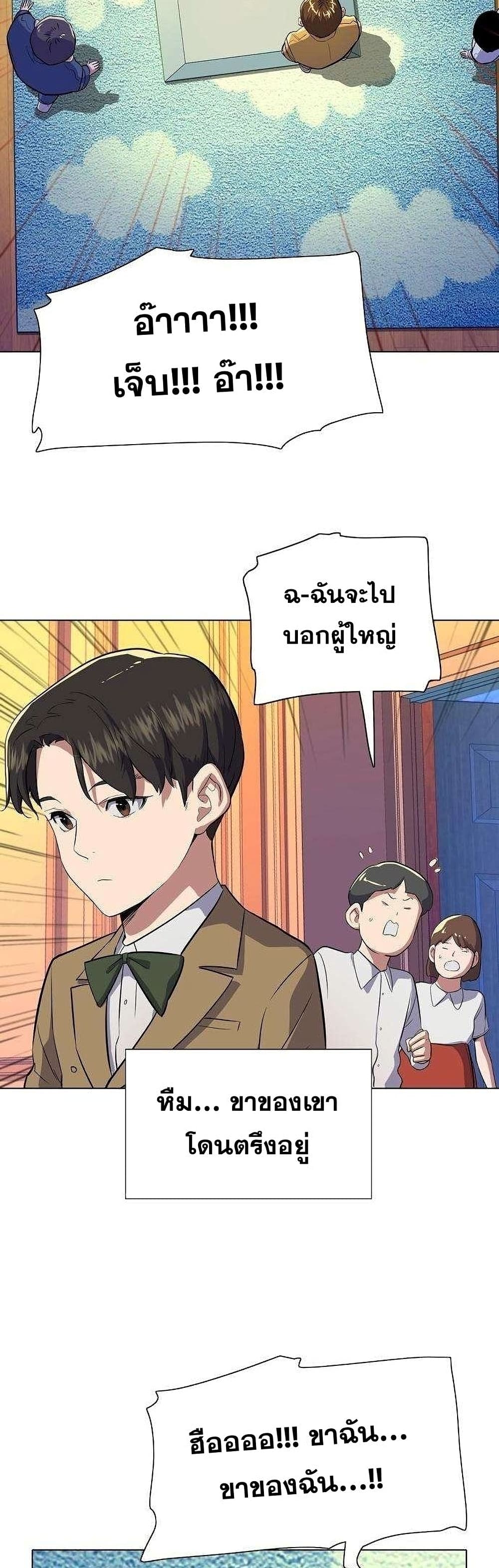 The Chaebeol’s Youngest Son 2-2