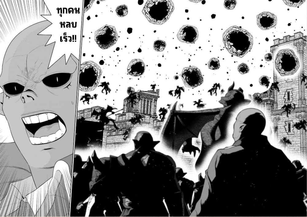 Maou-gun Saikyou no Majutsushi wa Ningen datta เมื่อมนุษย์ได้มาสร้างฮาเร็มในทัพจอมมาร 43-43