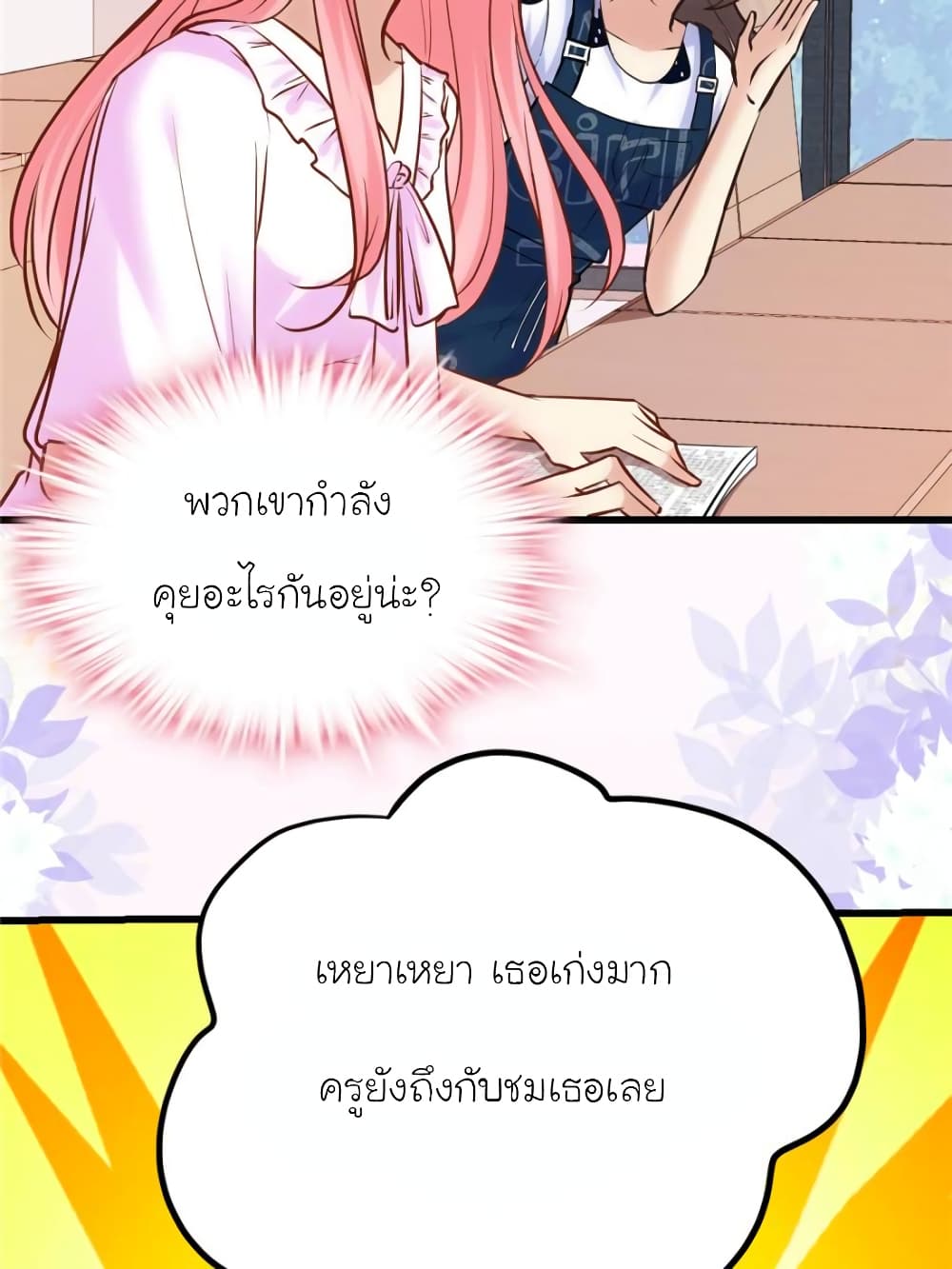 My Beautiful Time with You 158-158
