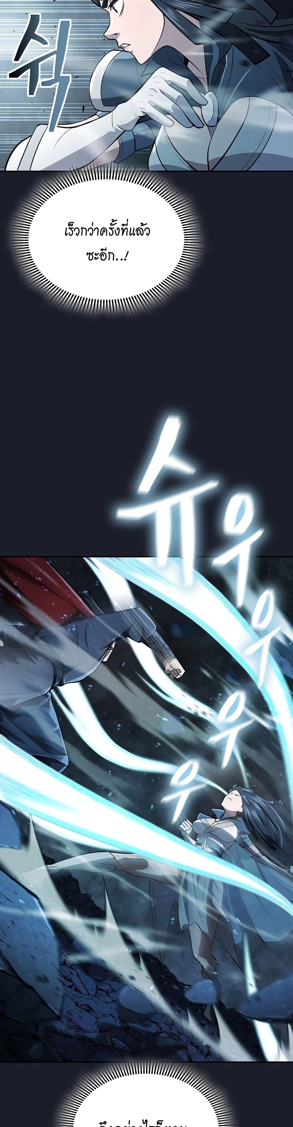 Sword Demon Island 14-14