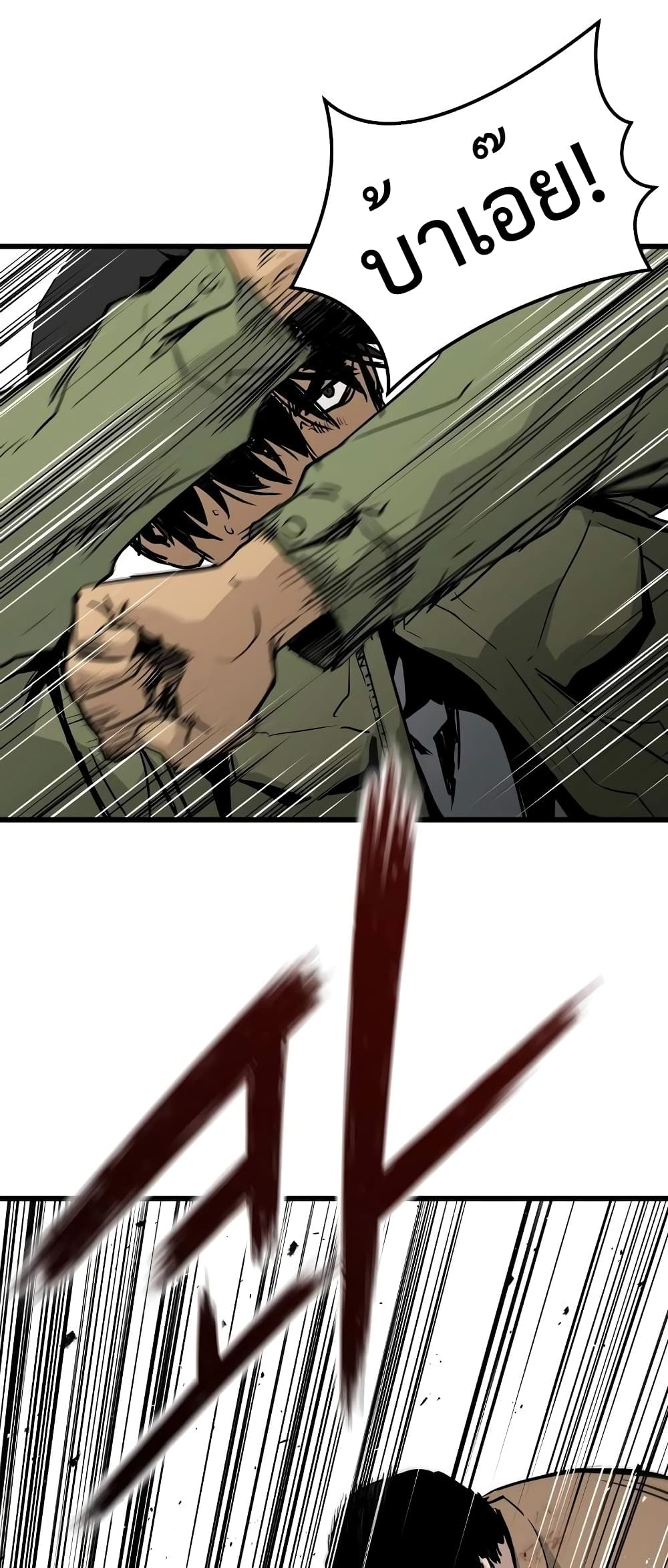Merciless 3-3