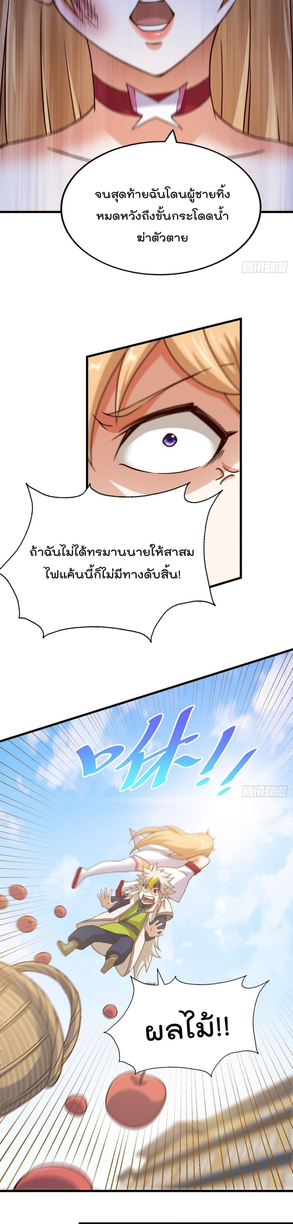 Who is your Daddy? ยอดยุทธ พ่อทุกสถาบัน 93-93