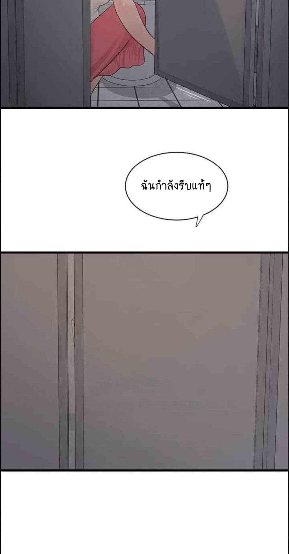 The Hole Diary 38-38
