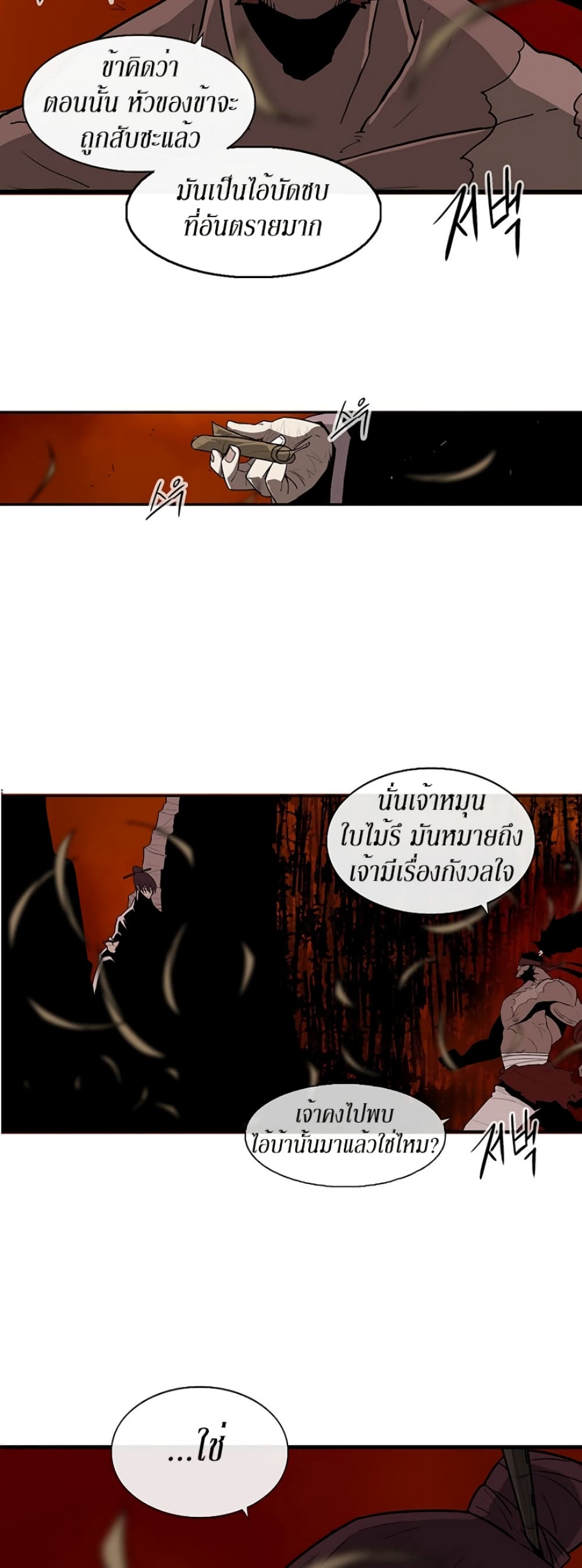Legend of the Northern Blade 38-38