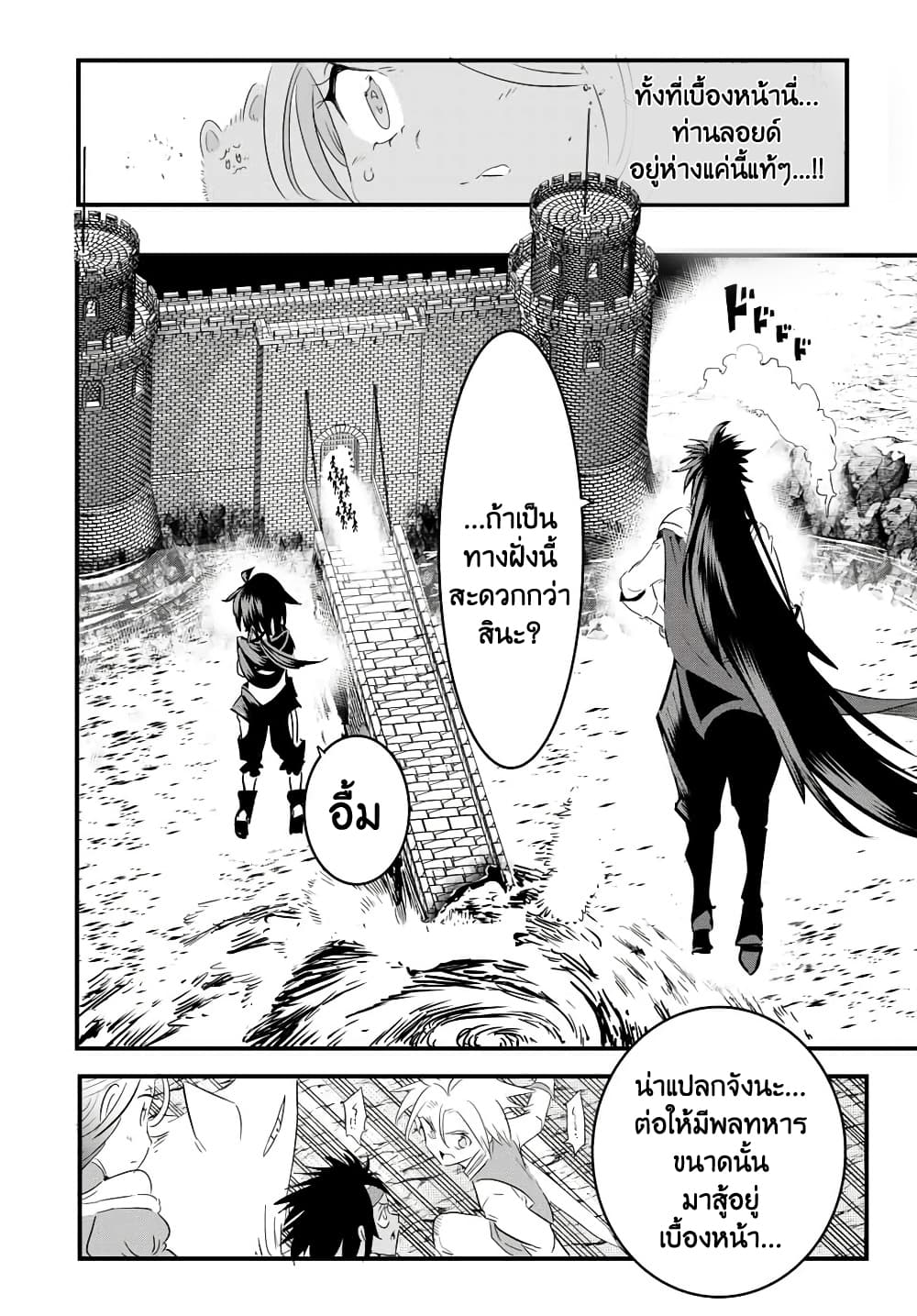 Tensei Shitara dai Nana Ouji dattanode, Kimamani Majutsu o Kiwamemasu 32-32
