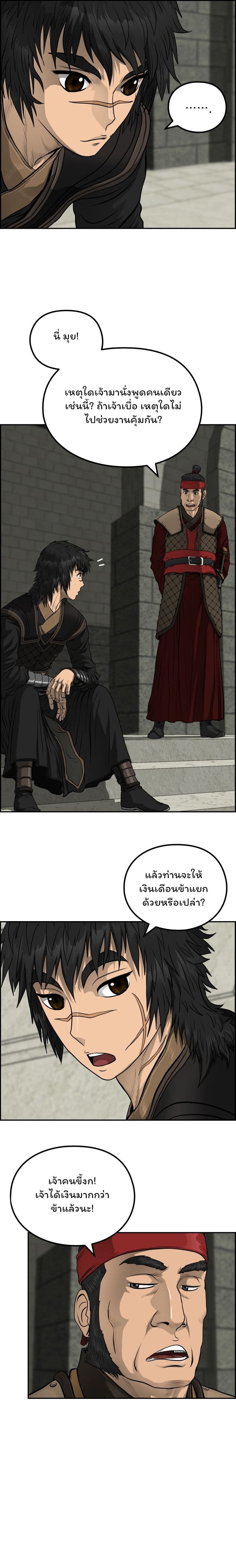 Blade of Winds and Thunders 45-45