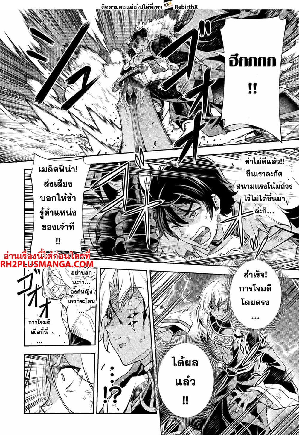 Drawing: Saikyou Mangaka Wa Oekaki Skill De Isekai Musou Suru! 91-91