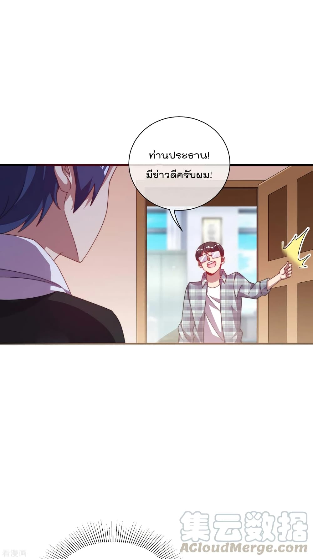 I am The Richest  in The World ข้านี่แหละจะรวยที่สุดในโลก! 219-219