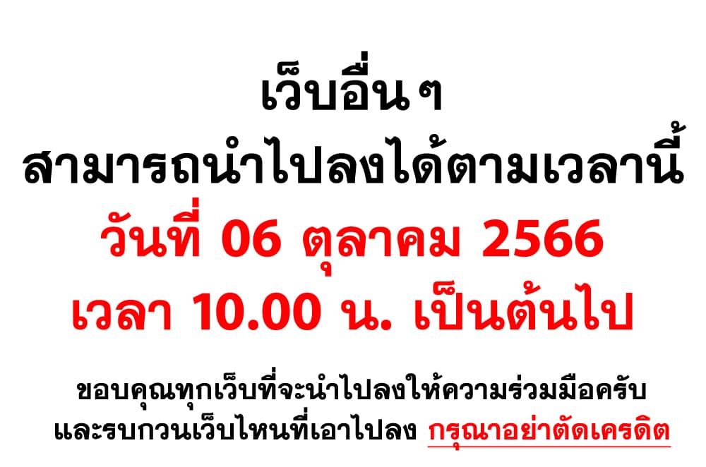 One Punch Man 193-โลกที่ไม่รู้จักโดยสิ้นเชิง