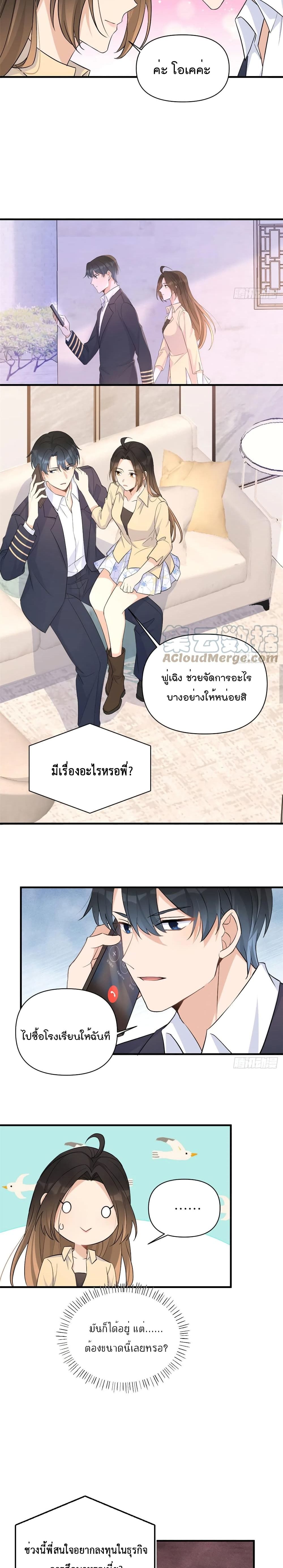 Remember Me? จำฉันได้หรือเปล่า? 72-72