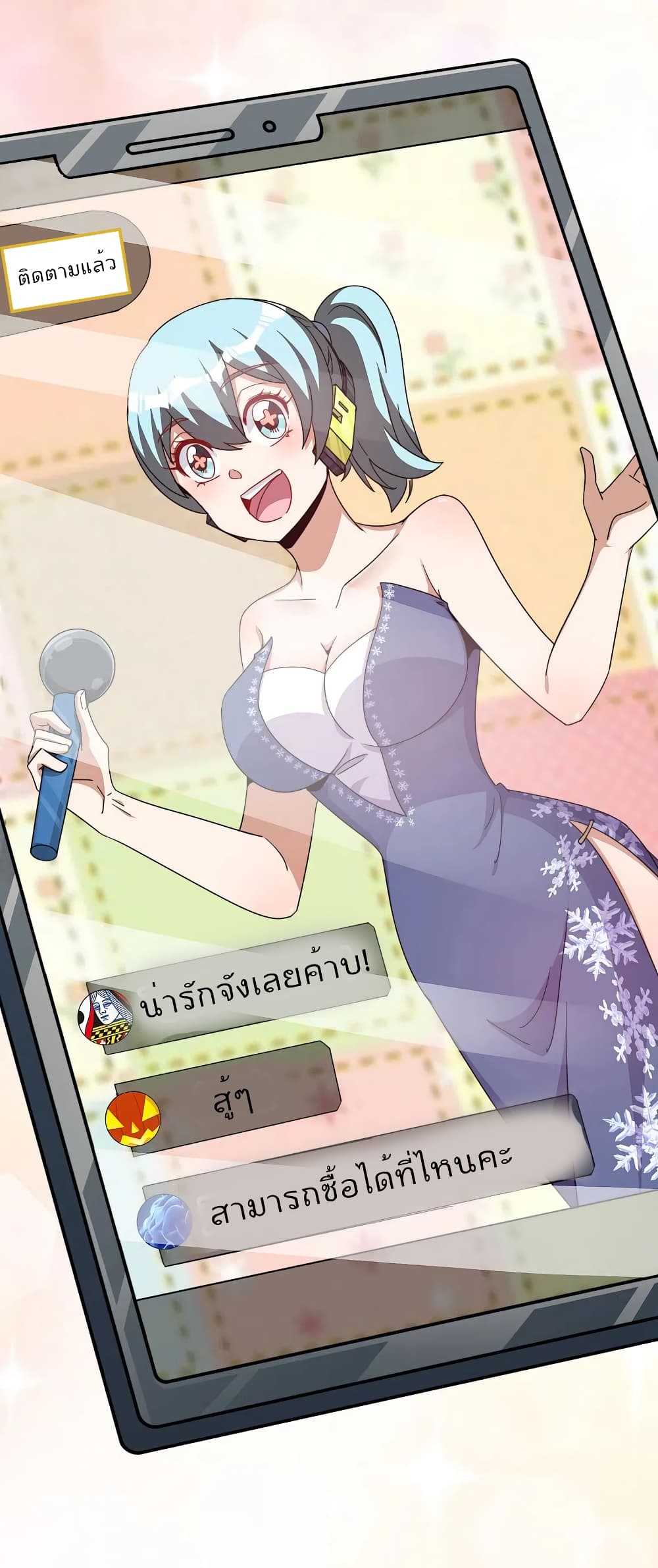 I am The Richest  in The World ข้านี่แหละจะรวยที่สุดในโลก! 257-257