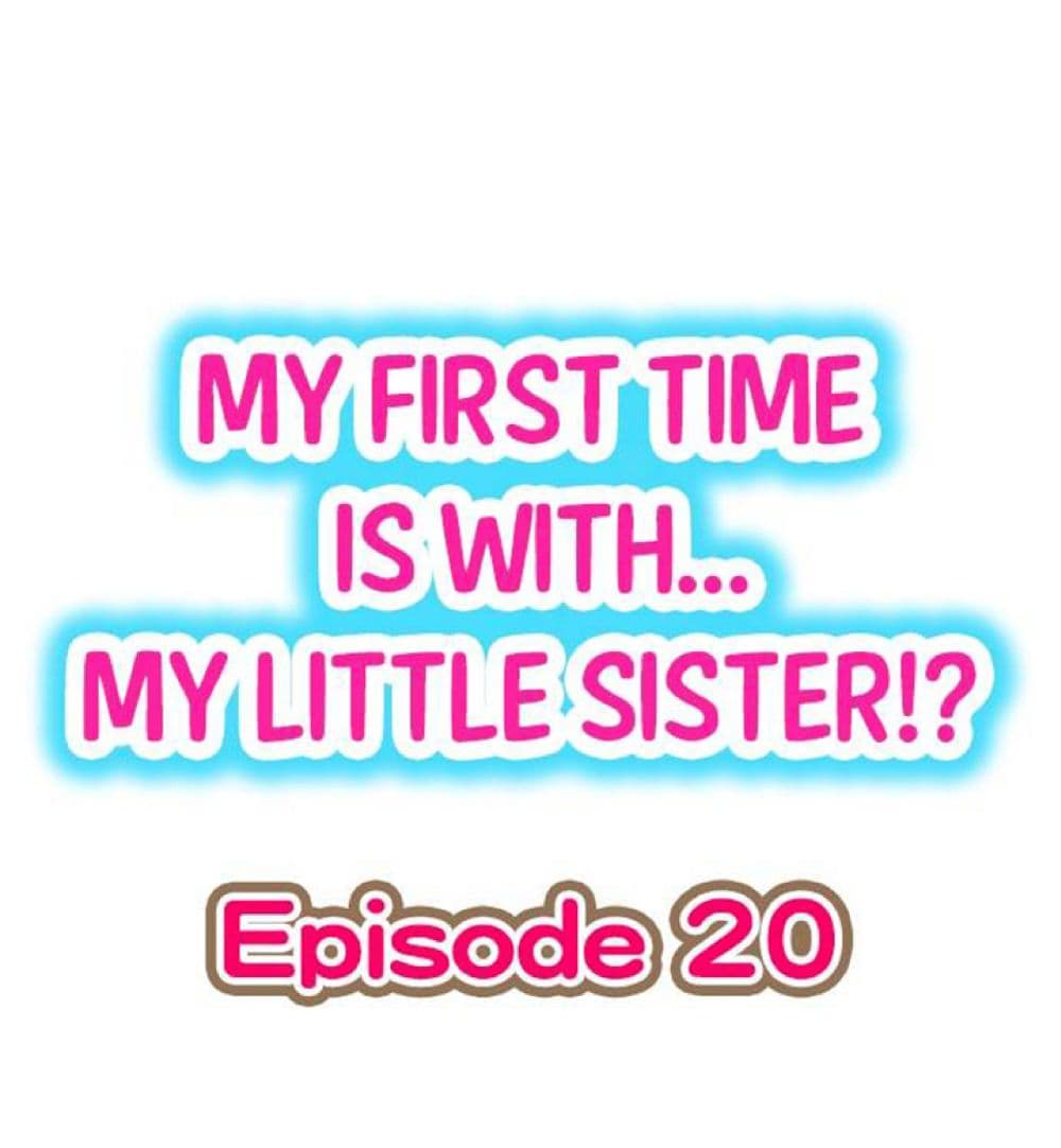 My First Time Is with… My Little Sister!? 20-20