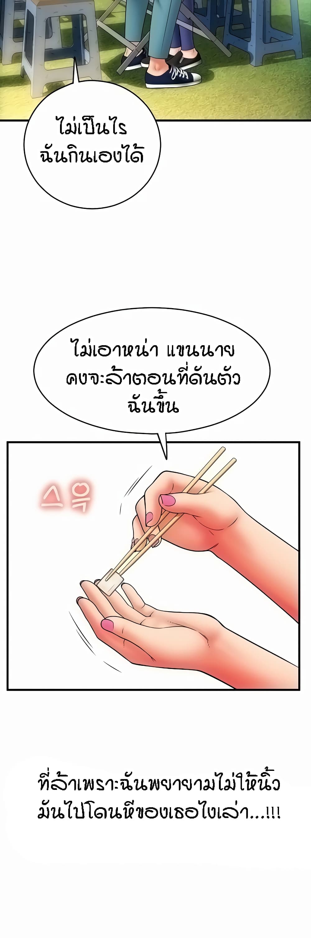 Pay with Sperm Pay 37-37