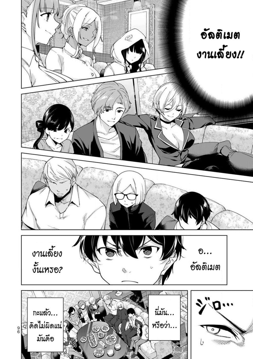 Destiny Lovers 25-25
