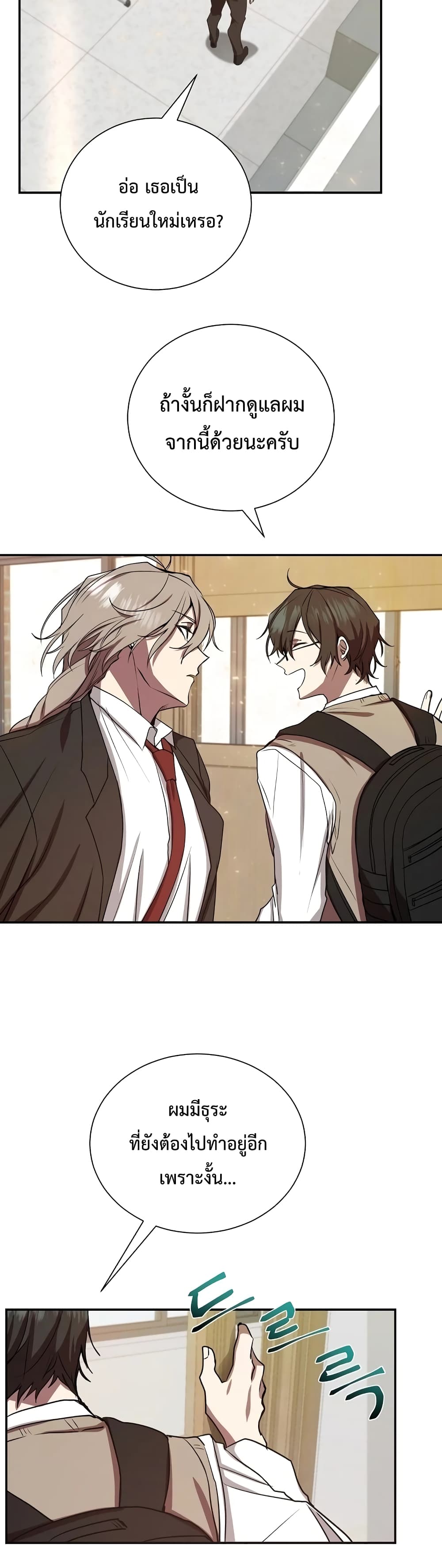 My School Life Pretending To Be a Worthless Person 8-8