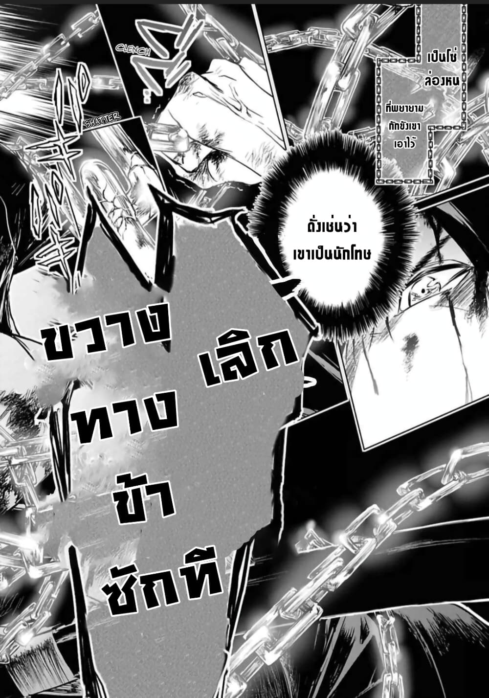 Ori of the Dragon Chain - "Heart" in the Mind 7-จังหวะนี้อะไรก็หยุดไม่อยู่
