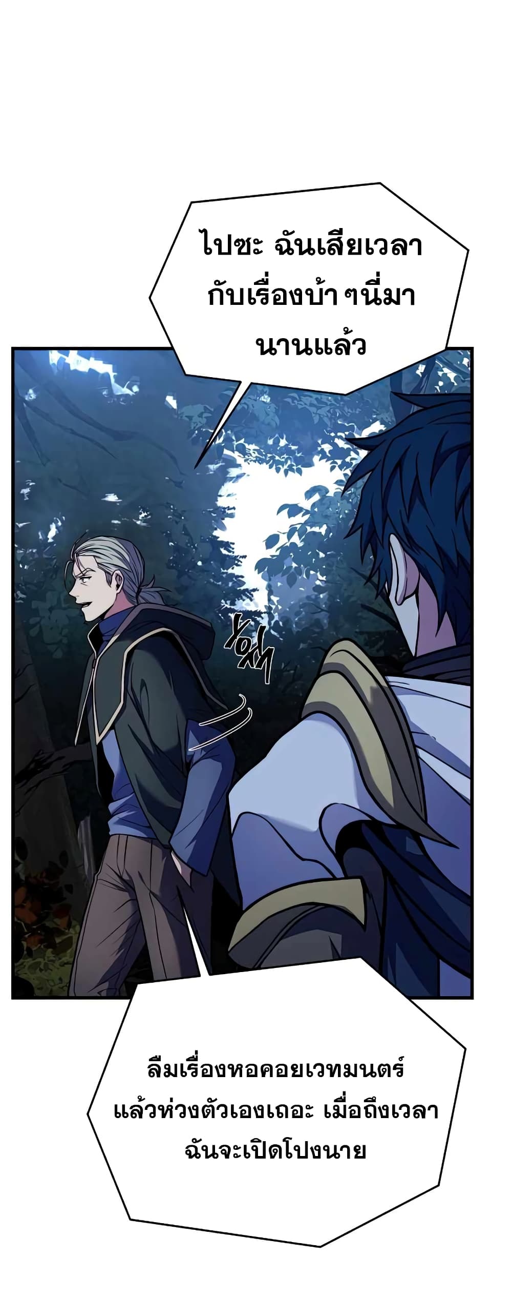 Return of the Legendary Spear Knight 76-76