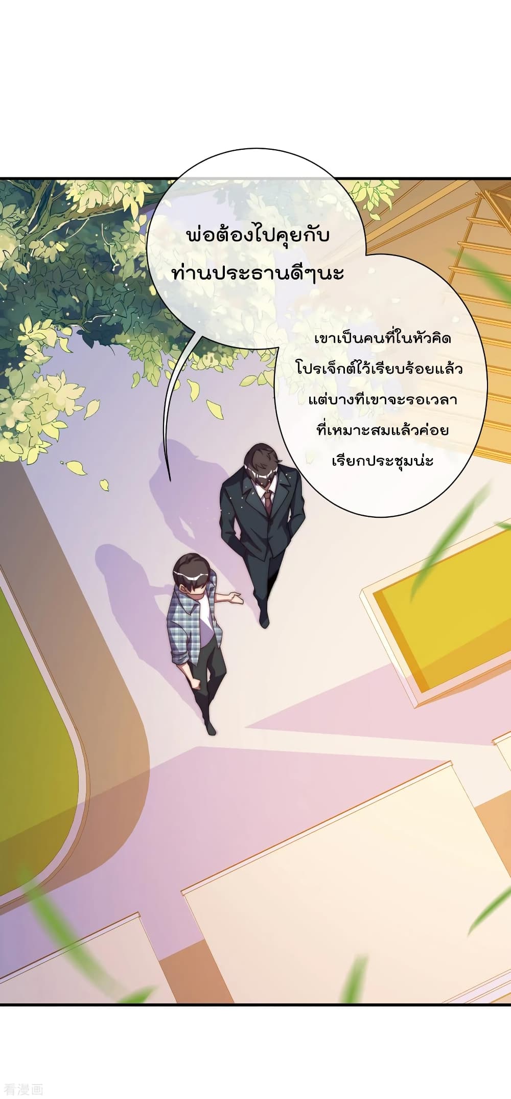 I am The Richest  in The World ข้านี่แหละจะรวยที่สุดในโลก! 223-223