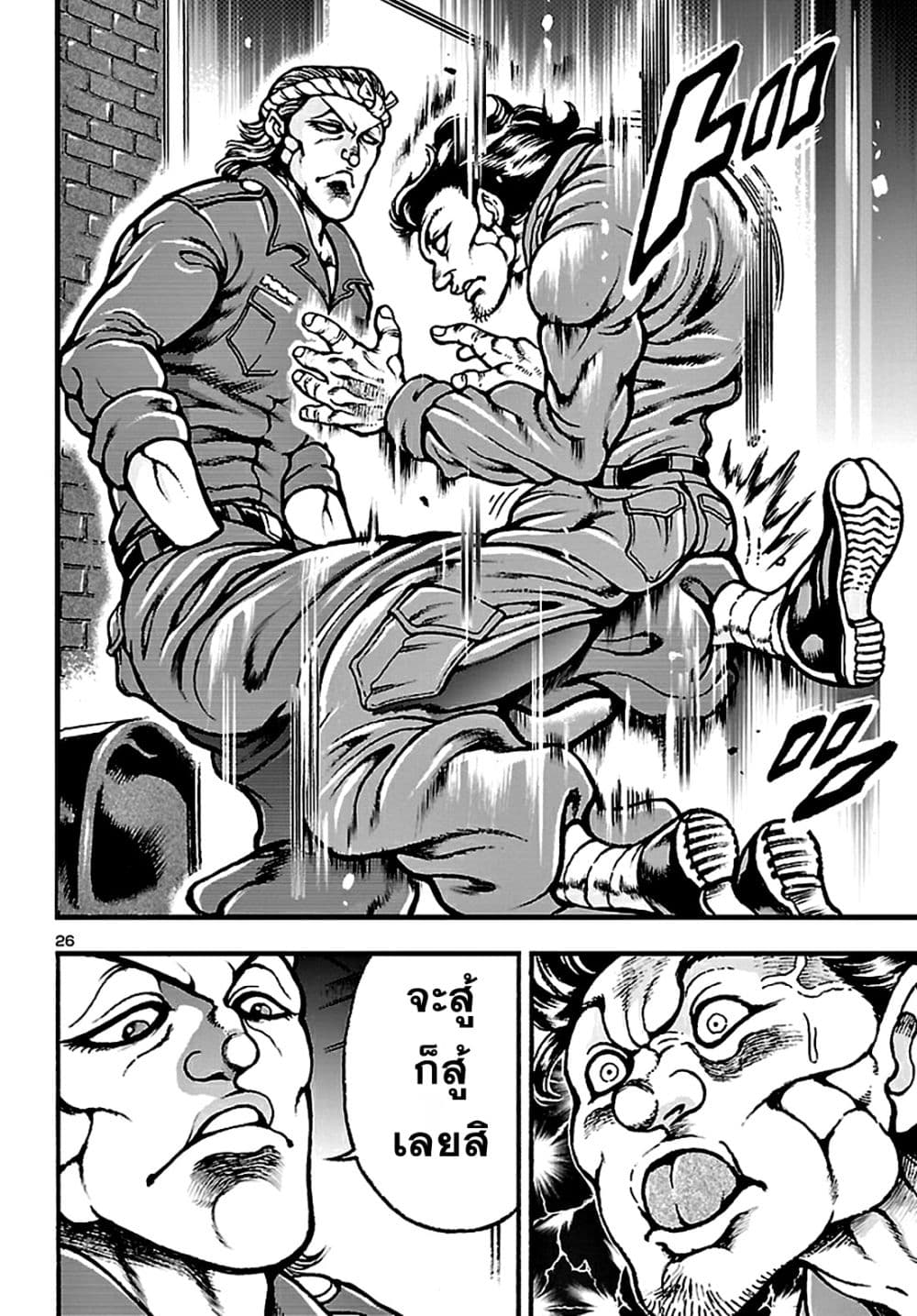 Baki Gaiden: Hana No Chiharu 2-2