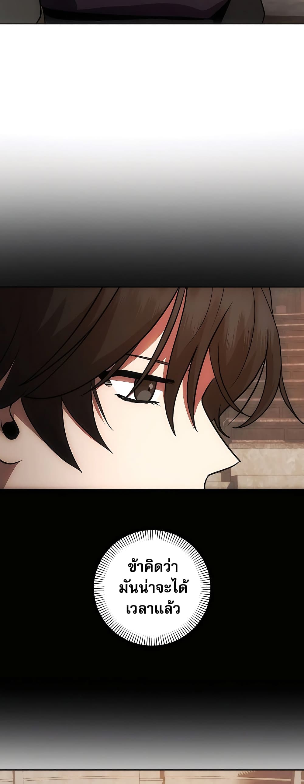 I Became the Youngest Prince in the Novel 8-8