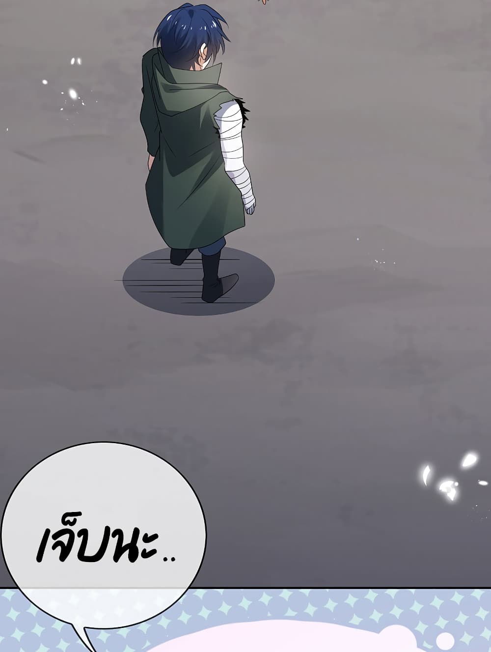 My Eschatological Lady แขนขวาที่รัก 46-46