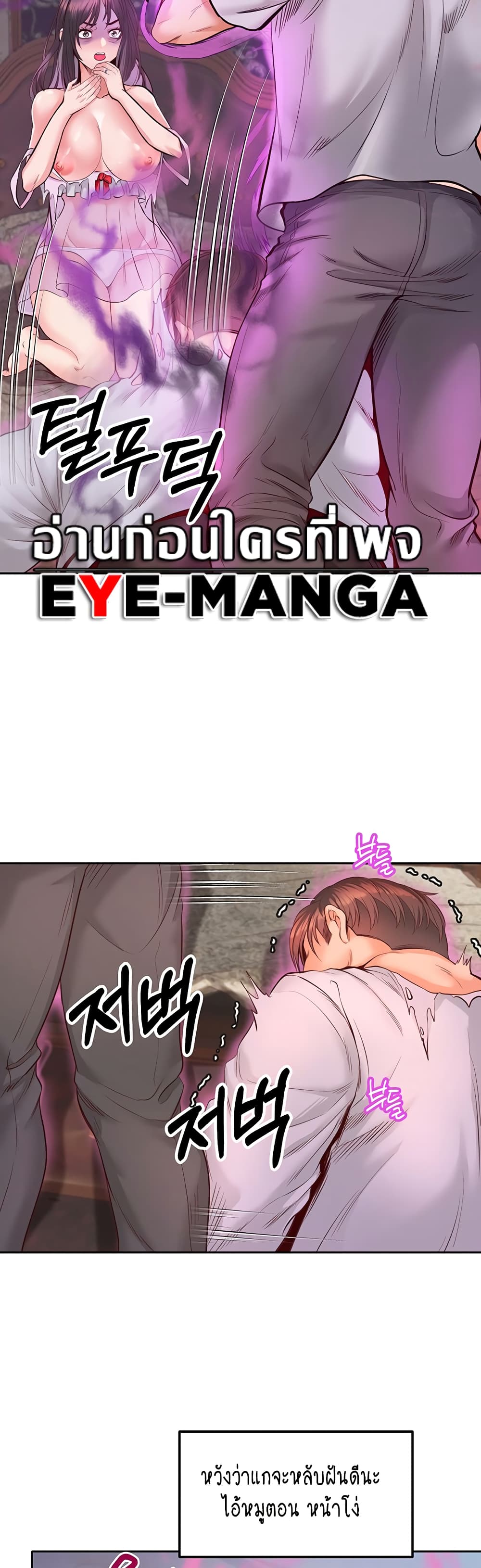 Revenge By Harem 2-2