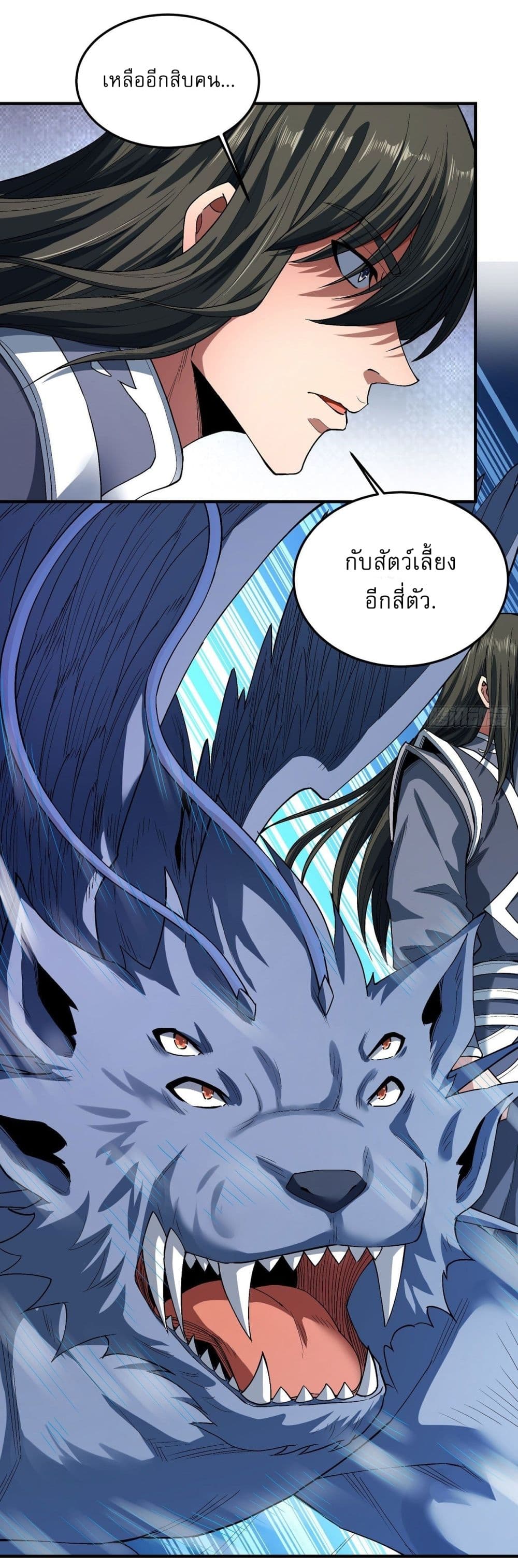 God of Martial Arts 511-511