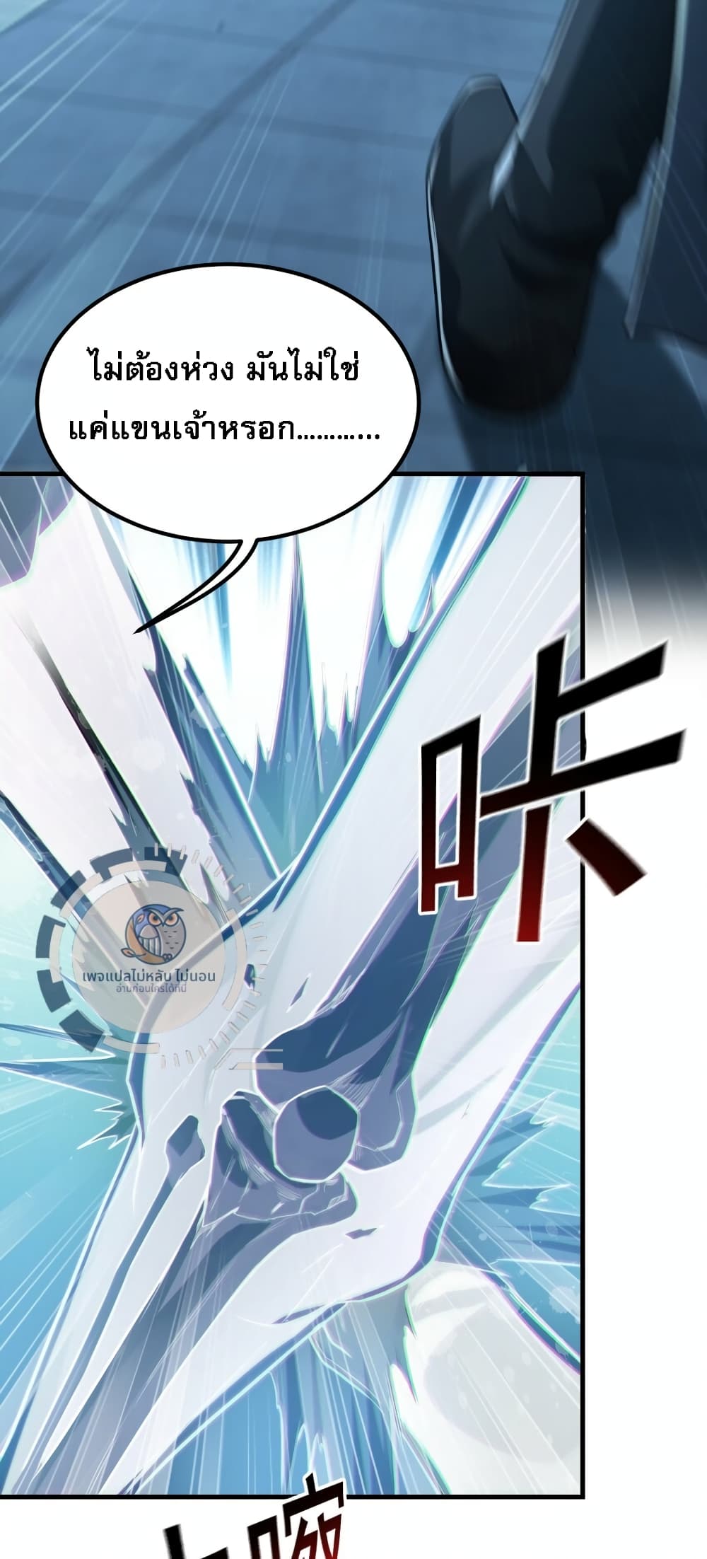 I Have a Million Times Attack Speed. 3-3