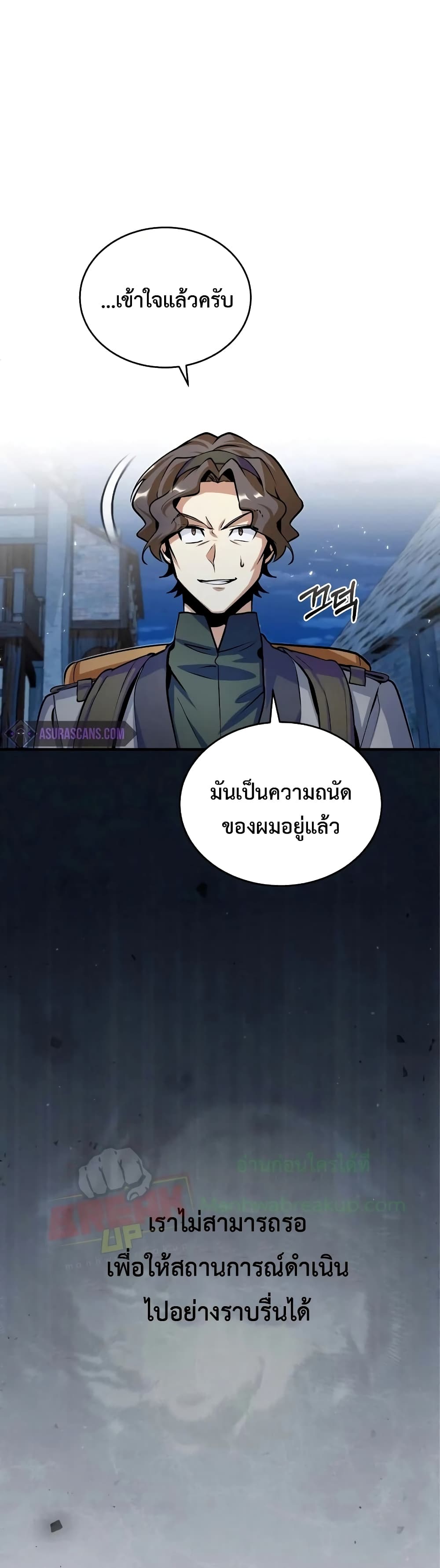 Academy’s Undercover Professor 12-12