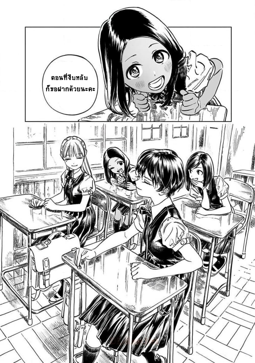 Akebi-chan no Sailor Fuku 45-ที่นั่งข้างหลัง