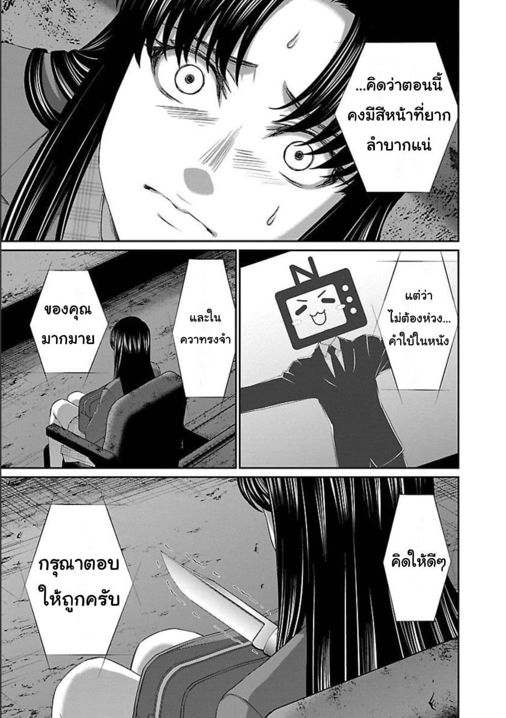 Dead Tube 69-69