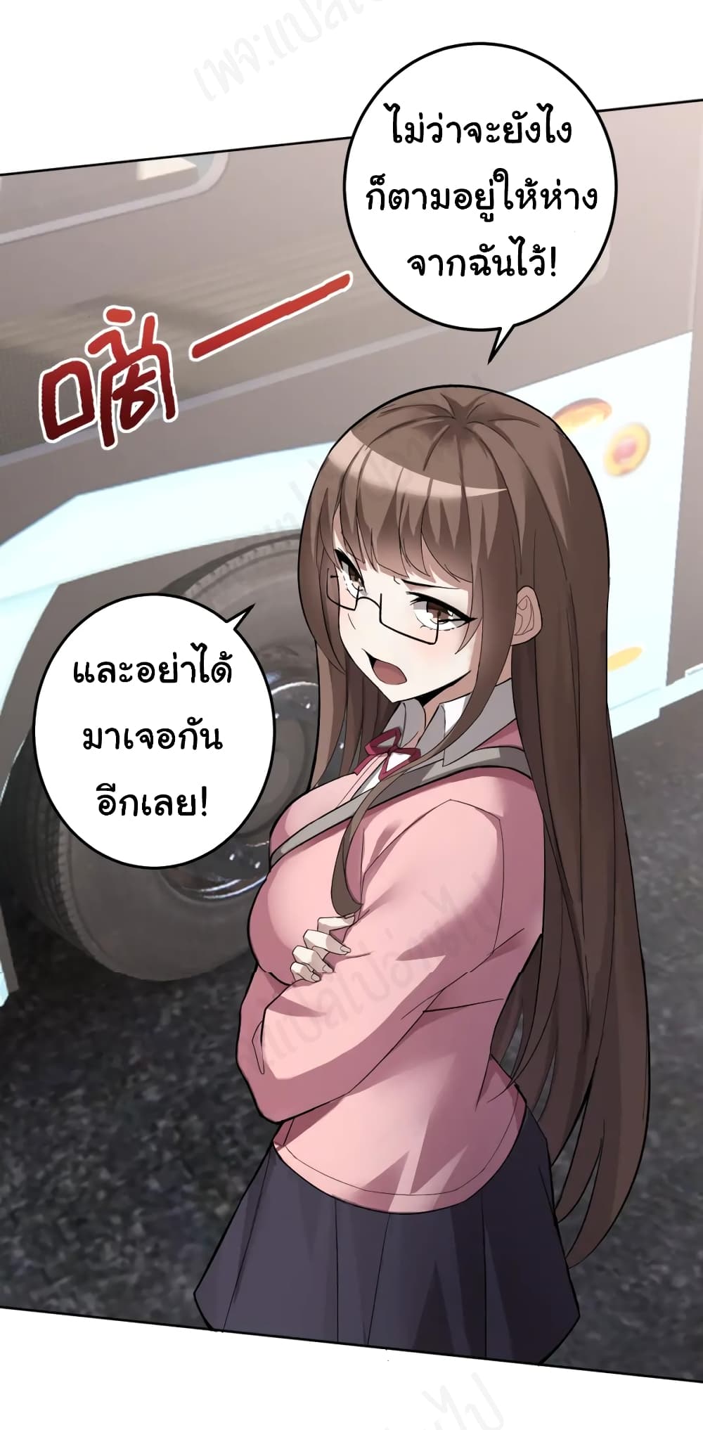 My Wife is the School Director 4-4