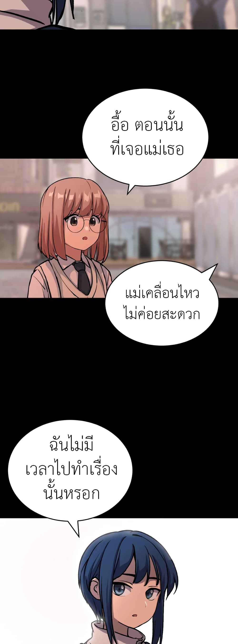 No Turning Back, Choi Hayoung 14-14