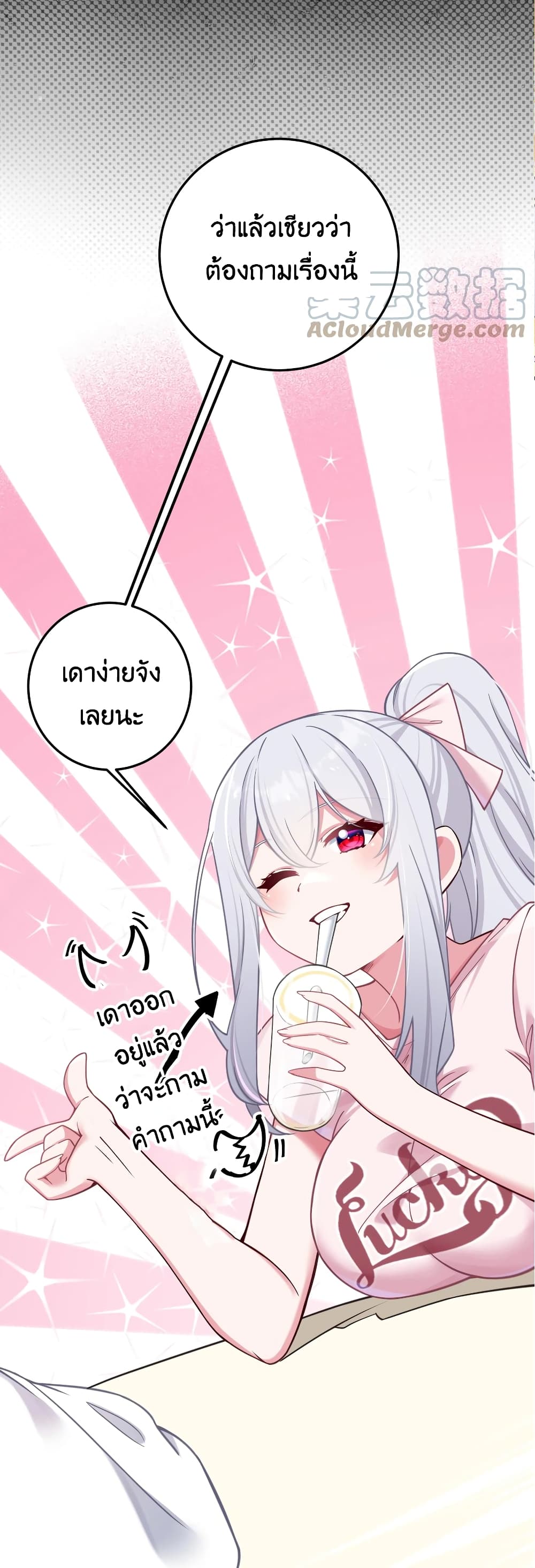 Fake Girlfriend? My Fault? แฟนปลอมแล้วไงความผิดฉันเหรอยะ!!! 25-25