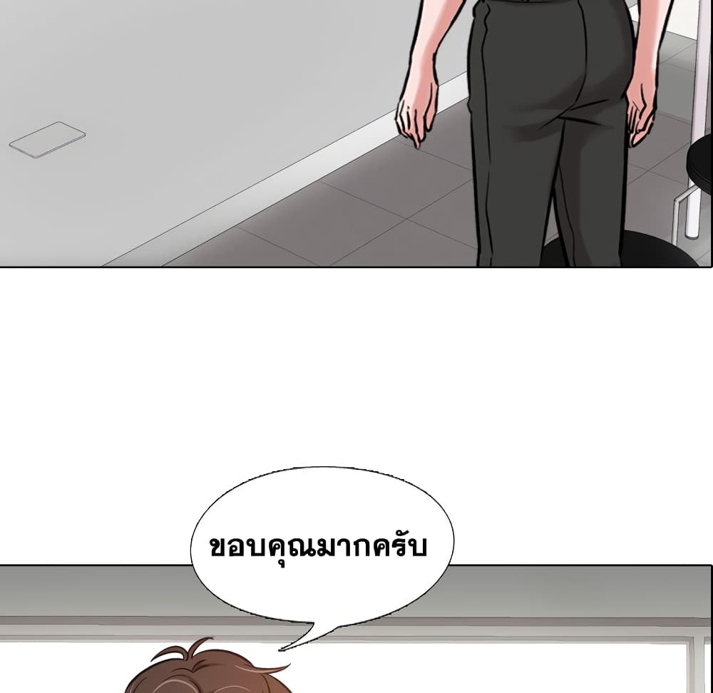 Friends เพื่อนกันมันดีย์ 4-4
