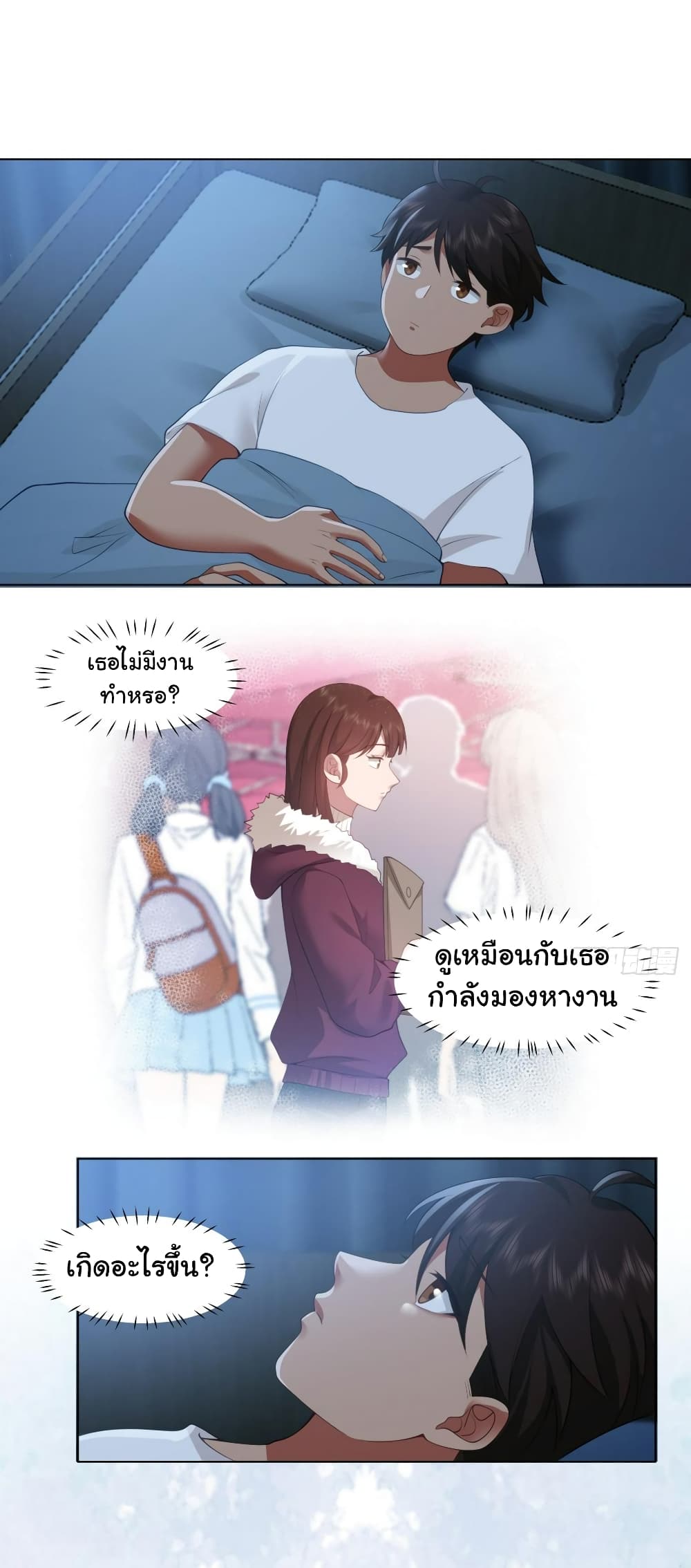 I Really Don’t Want to be Reborn 135-135