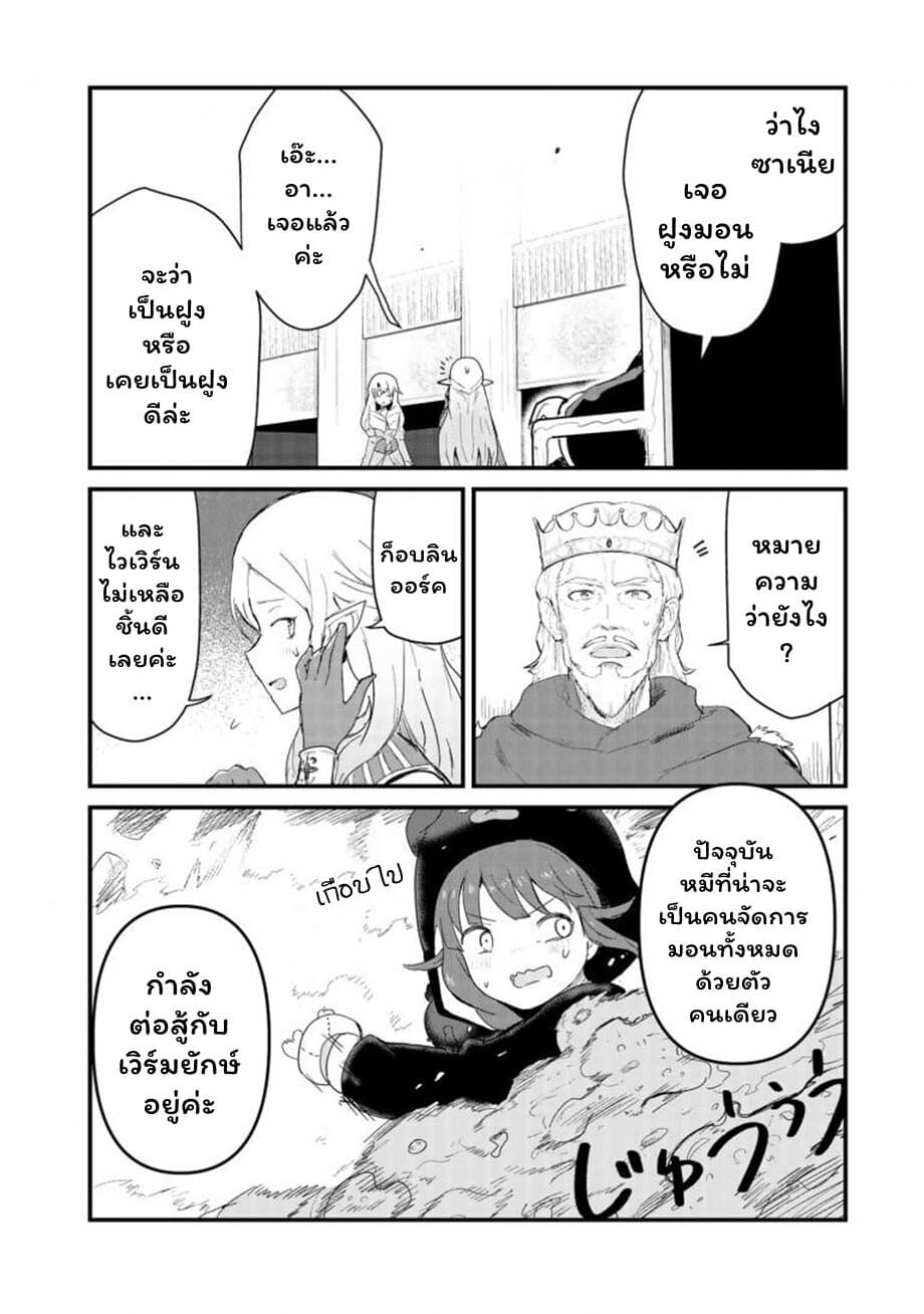 Kuma Kuma Kuma Bear 52-52