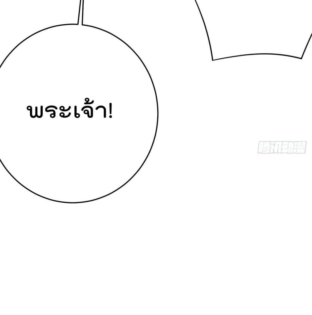 My Disciples Harem is Immortal ฮาเร็มศิษย์สาวสุดแกร่งนี้ของผมนะค้าบ 92-92