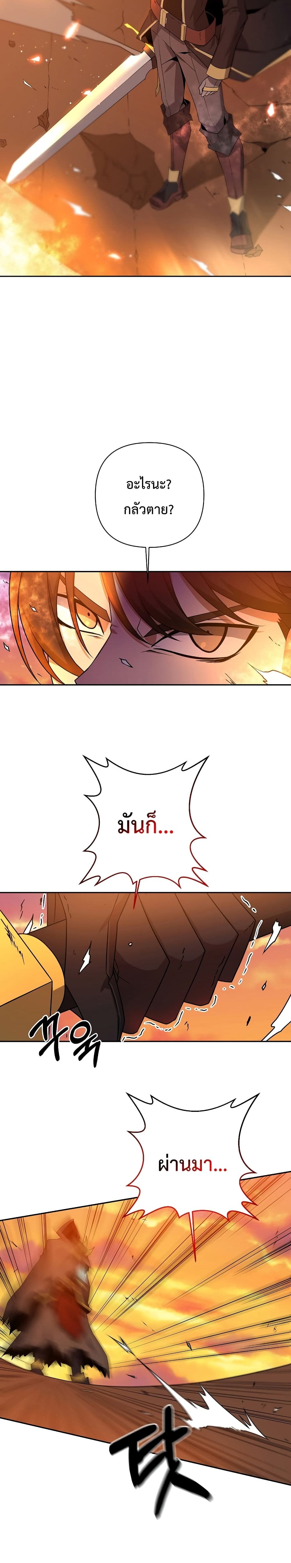The Lazy Swordmaster 1-1