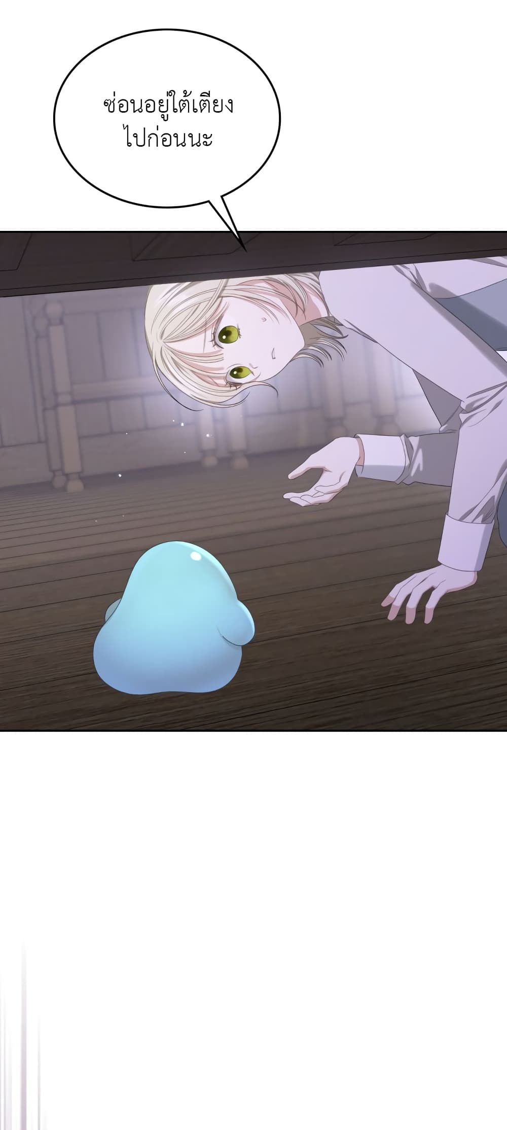 The Male Lead Monster Lives Under My Bed 9-9