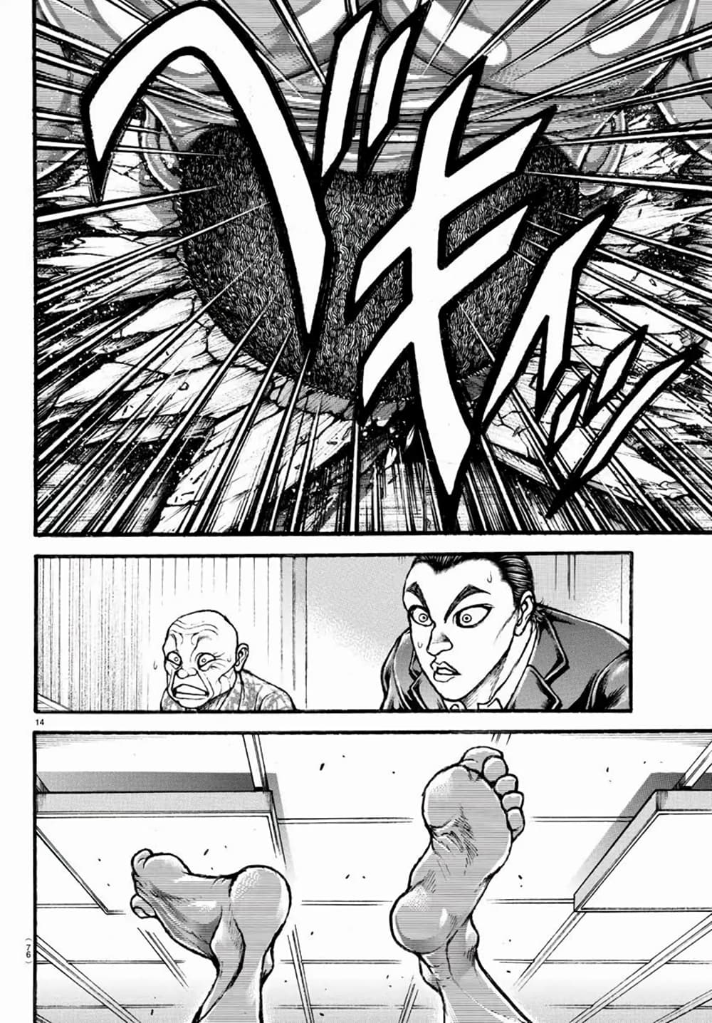 Baki Dou II 17-17