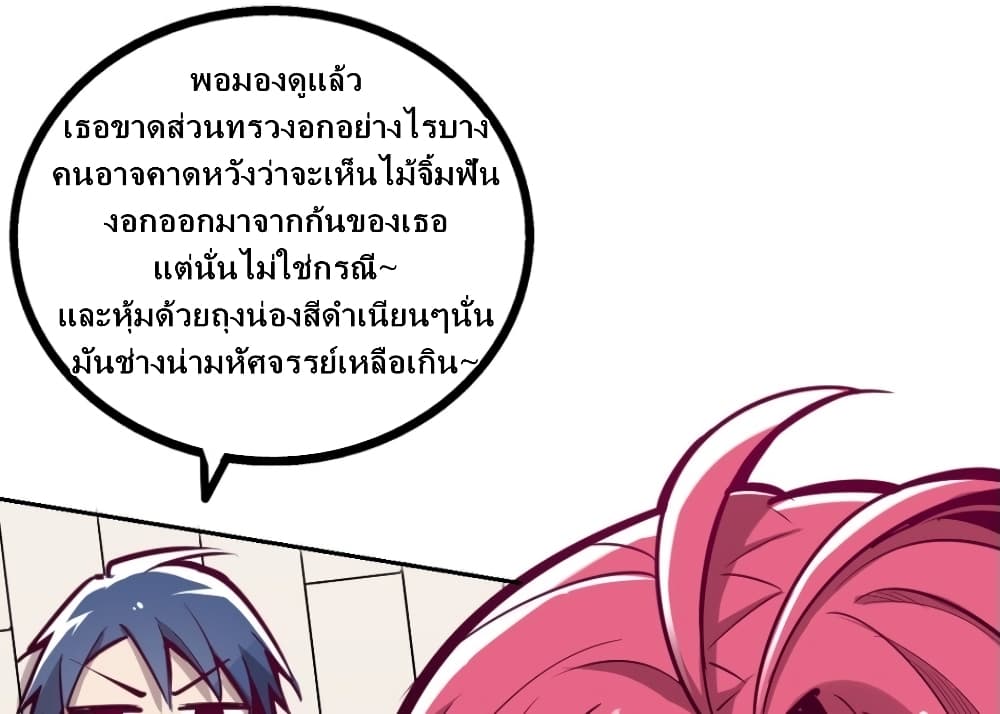 Demon X Angel, Can’t Get Along! 9-9