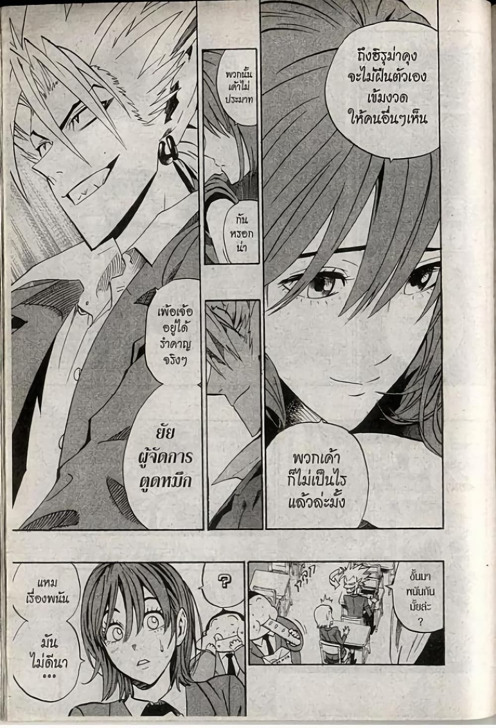 Eyeshield 21 205-205