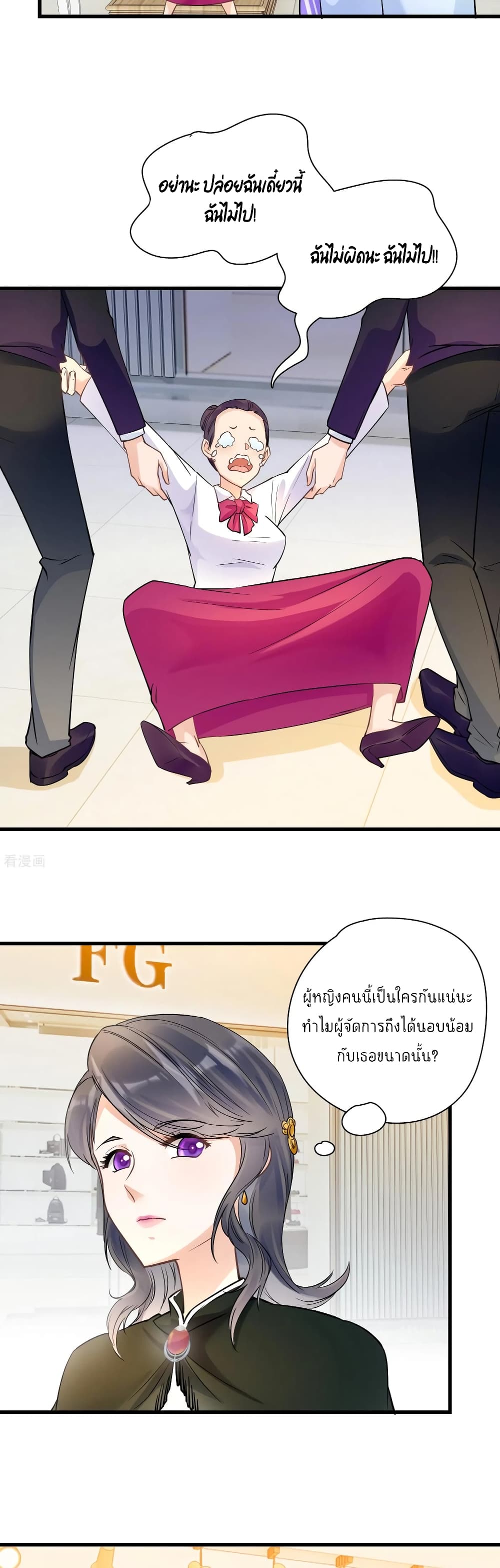 Secret Love ตามหารักกับคุณชายเป๋ยเย่ 40-40