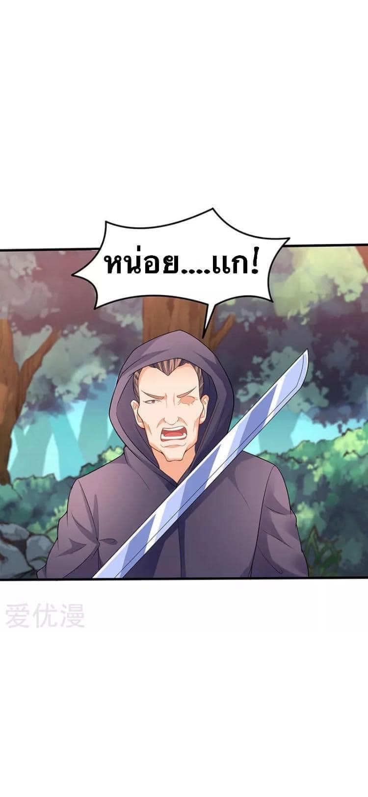 Strongest Leveling 46-46